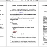 Иллюстрация №2: Анализ издержек производства на предприятиях (организациях) и пути их минимизации (Курсовые работы - Экономика предприятия).